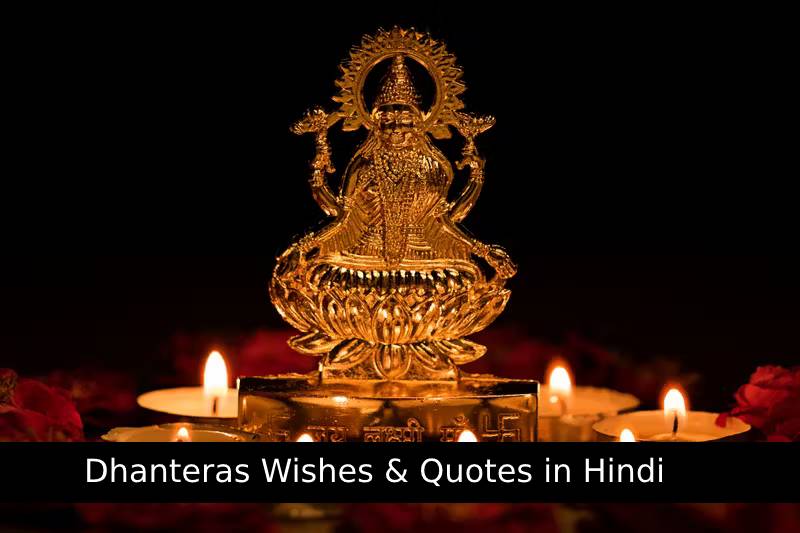 Dhanteras 2024 Wishes & Quotes in Hindi