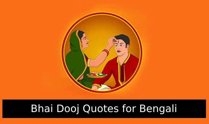 Bhai Dooj Quotes for Bengali