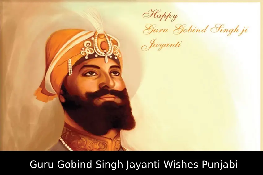 Guru Gobind Singh Jayanti Wishes Punjabi