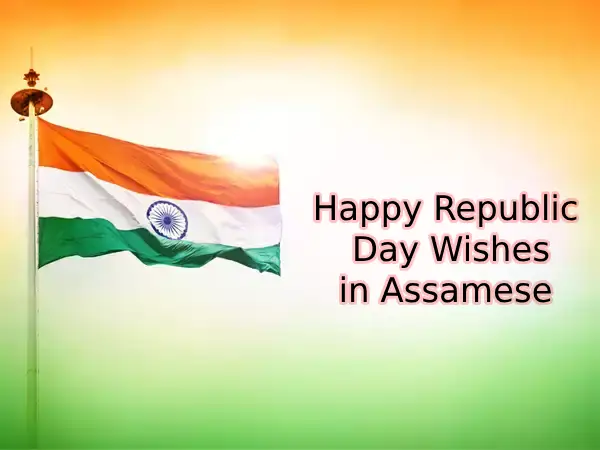 Happy Republic Day Wishes in Assamese