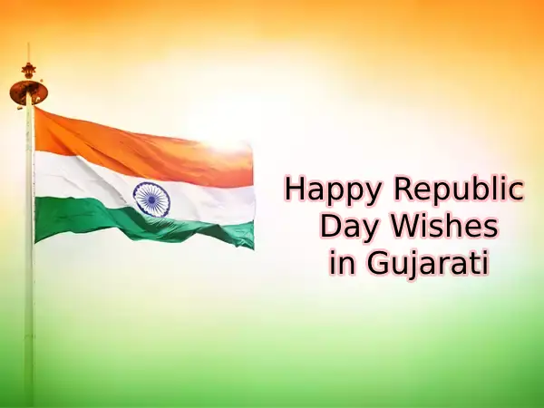 Happy Republic Day Wishes in Gujarati