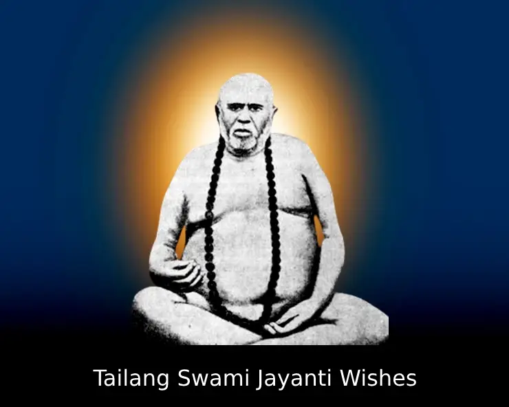 Tailang Swami Jayanti wishes