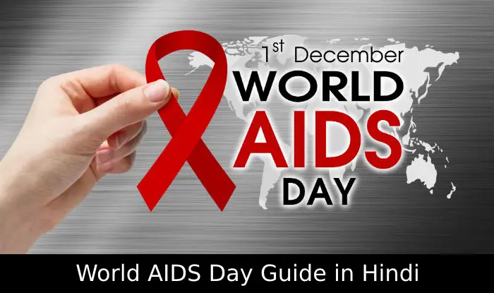 World AIDS Day Guide in Hindi